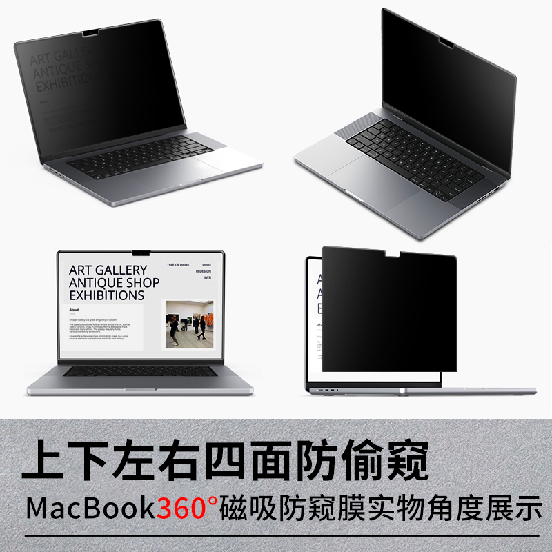 适用苹果macbookpro防窥膜360度磁吸防偷窥Air笔记本13英寸M2电脑14屏幕15上下防监Mac控屏左右保护隐私贴膜 - 图0