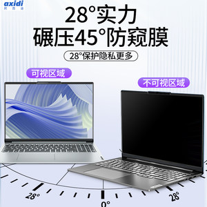 笔记本磁吸电脑防窥膜免贴防偷窥可拆卸14英寸防窥视屏保护膜15适用苹果macbook屏幕联想华硕戴尔通用防窥膜