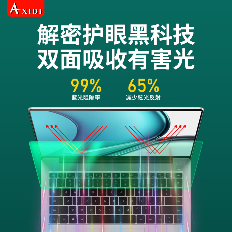 适用华为matebook14屏幕膜防反光14.2寸2023新款绿光护眼膜xpro笔记本荣耀v14贴膜电脑16s抗蓝光辐射E保护膜 - 图2