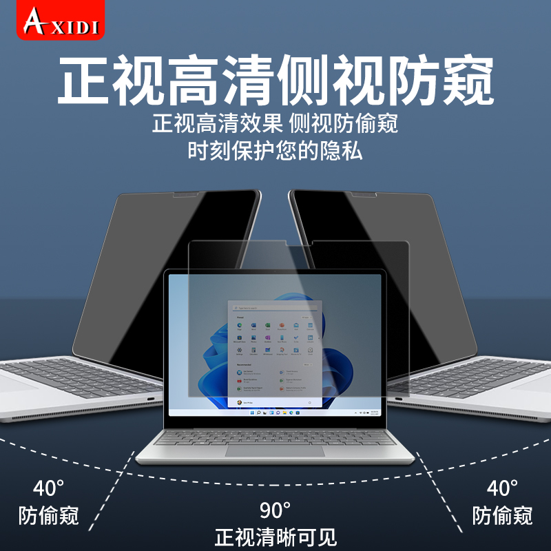 微软surface pro9防窥膜13英寸ProX电脑屏幕防偷窥膜Pro8/7/6/5笔记本Laptop5隐私Go4/3保护膜13.5寸book贴膜-图1