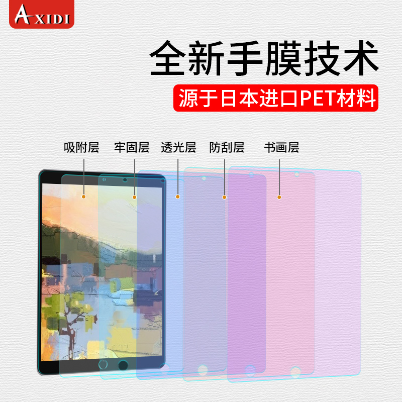 ipad防蓝光类纸膜air5苹果pro11纸质贴膜2021平板电脑air4手写mini6反光10.2寸ipad2019非钢化磨砂12.9保护膜 - 图3