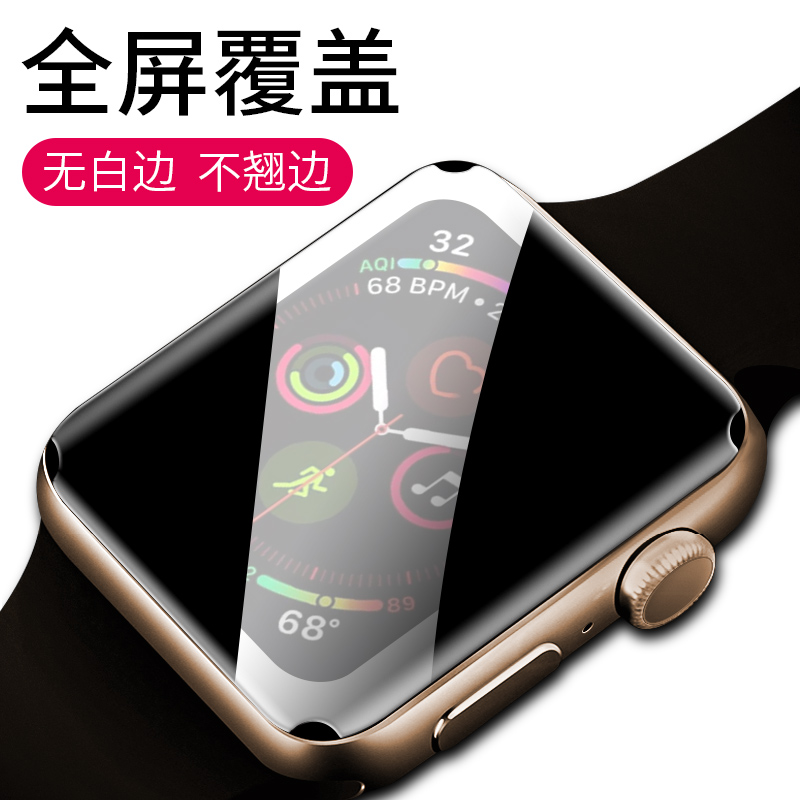 苹果iwatch7手表膜8代防窥se全屏Ultra覆盖watch9钢化水凝膜5防偷窥applewatch4贴膜44mm防偷窥40屏幕保护膜6 - 图2