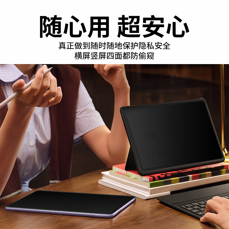 适用华为matepad11防窥膜360度平板pro12.6防偷窥HUAWEI隐私Air11.5英寸保护膜荣耀magicpad屏幕x8v7全屏贴膜 - 图1