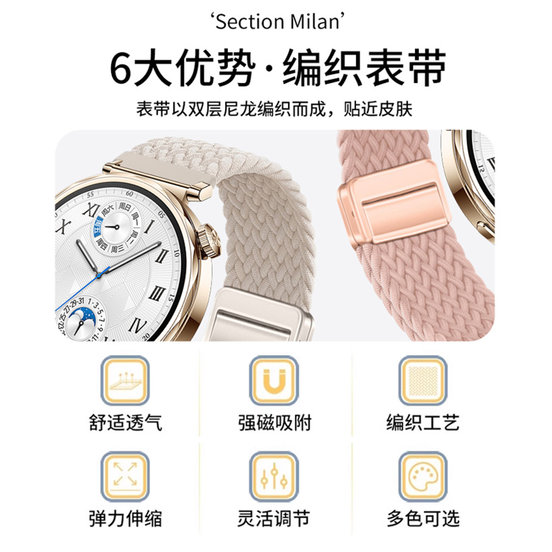 适用于华为watch5手表带GT6/5Pro尼龙编织磁吸扣腕带watch4/3Pro新款智能运动手表gt4/3pro男女2高级替换带夏 - 图2