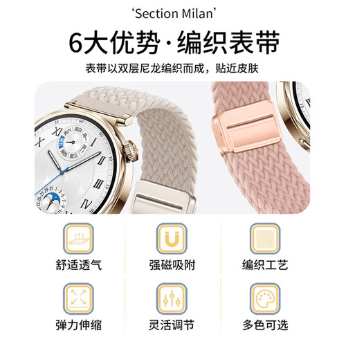 适用于华为watch5手表带GT6/5Pro尼龙编织磁吸扣腕带watch4/3Pro新款智能运动手表gt4/3pro男女2高级替换带夏 - 图2