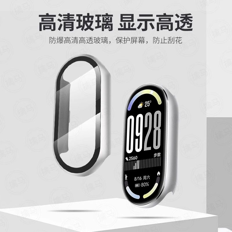 适用于小米手环10保护壳10nfc壳膜一体全包保护套小米10nfc版新款xiaomi手环10壳膜一体陶瓷版钢化膜手表壳,淘宝优惠券,粉丝福利购,淘宝优惠卷