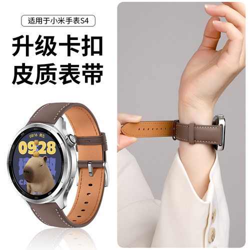 适用于小米watchS5手表带s4sprot升级同款真皮s3腕带智能运动WATCH5手表S2/S1Pro男女高级感替换带Color2夏 - 图1