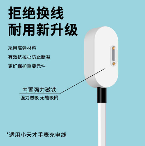 适用于小天才D2A手表充电器线Q2A/Q1A儿童电话手表Q3/D5磁吸式U3/N5充电底座Z2Y/Z3D快充数据线W2223BC配件 - 图1