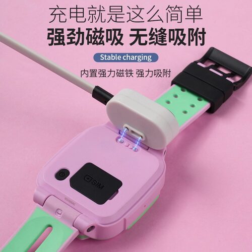 适用小天才电话手表Q3充电线D5儿童手表D2A磁吸式Q2A充电器Q1R新品升级同款U5/N5安全稳定数据线W2406AC配件 - 图0