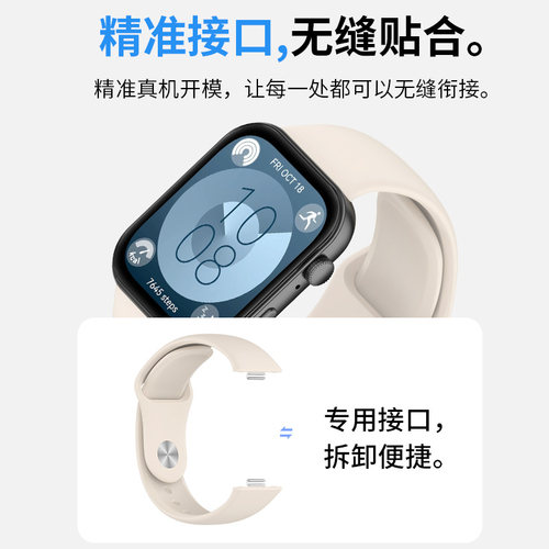 适用于华为watchFit5手表带fit5/4Pro反扣硅胶腕带新款huawei智能运动手表fit3/4男女高级感亲肤替换手环带夏 - 图1