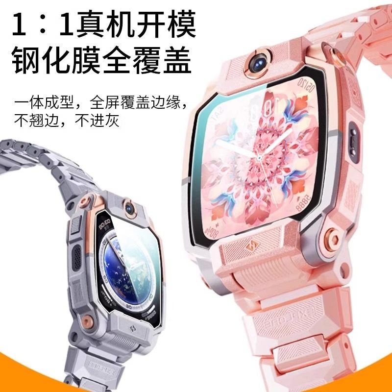 适用于小天才Z11钢化膜Z11少年版高清保护膜儿童电话手表Z11哪吒限量全包保护壳套W2408AC全屏幕覆盖贴膜配件,淘宝优惠券,粉丝福利购,淘宝优惠卷