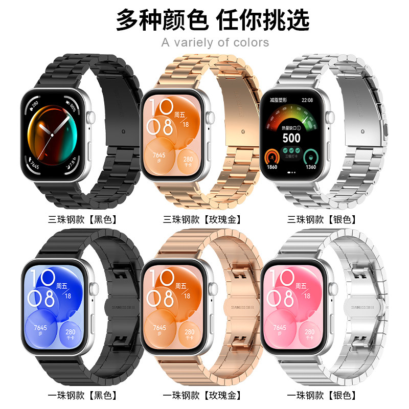 适用红米手表watch6/5表带小米手环9/10pro三珠钢金属腕带新款Redmi智能运动watch6/5男女表链高级替换带配件