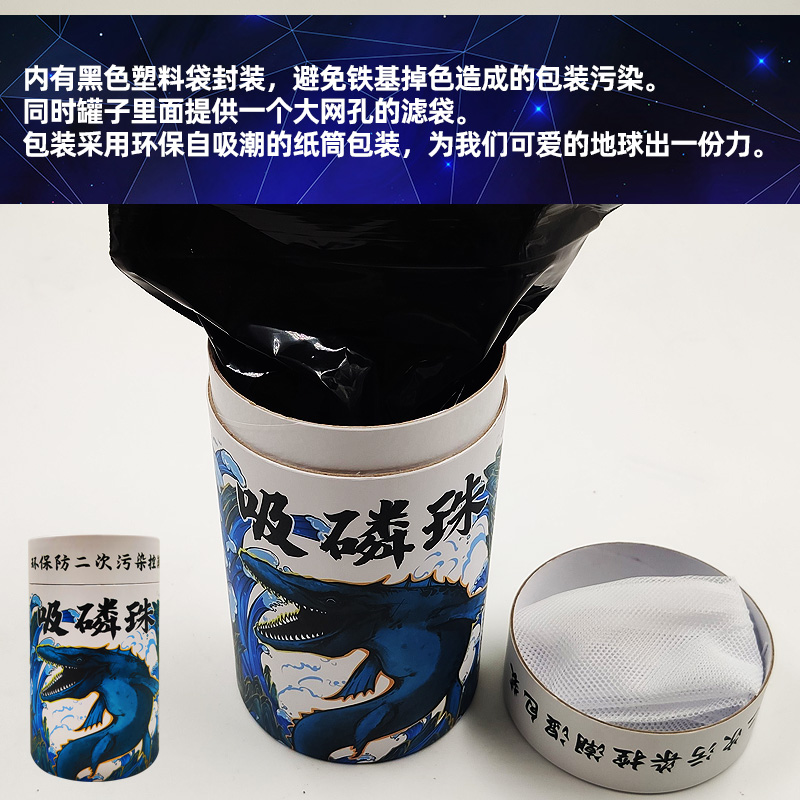 皇海吸磷珠rowa铁基磷酸盐吸附剂降低PO4去除af褐藻海缸黄海水-图2