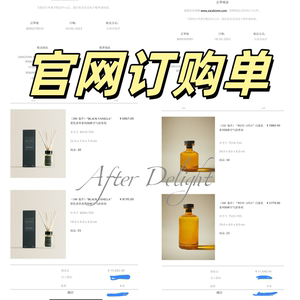 Zara Home多款无火藤条香薰 孤品特价打折 黑香草/白莲花 热销