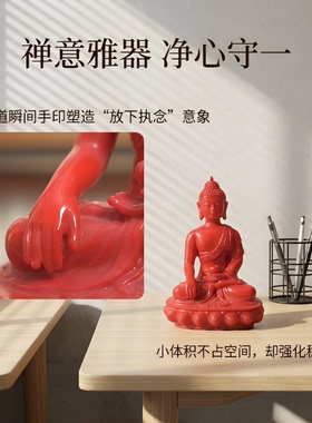 禅意合成石释迦牟尼佛像风水摆件