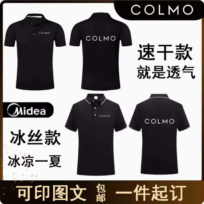 海信尔服务COLMO工作服短袖定制logo印字空调售后维修工装T恤电器 - 图3