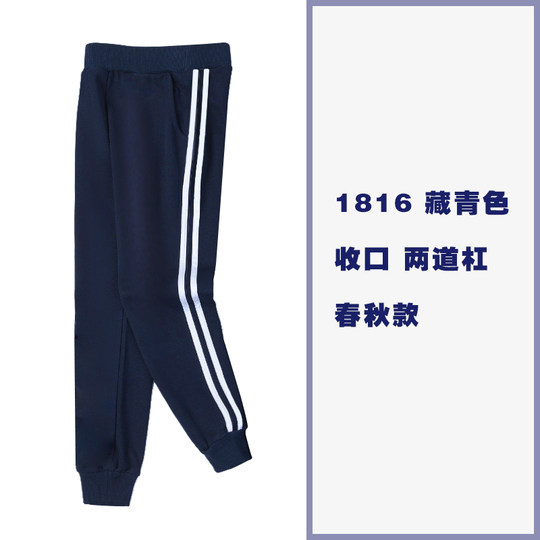 Schuluniformhose für Kinder, dunkelblaue Schuluniformhose, Grundschüler, Klassenuniformhose, Sporthose der Kindergartenklasse