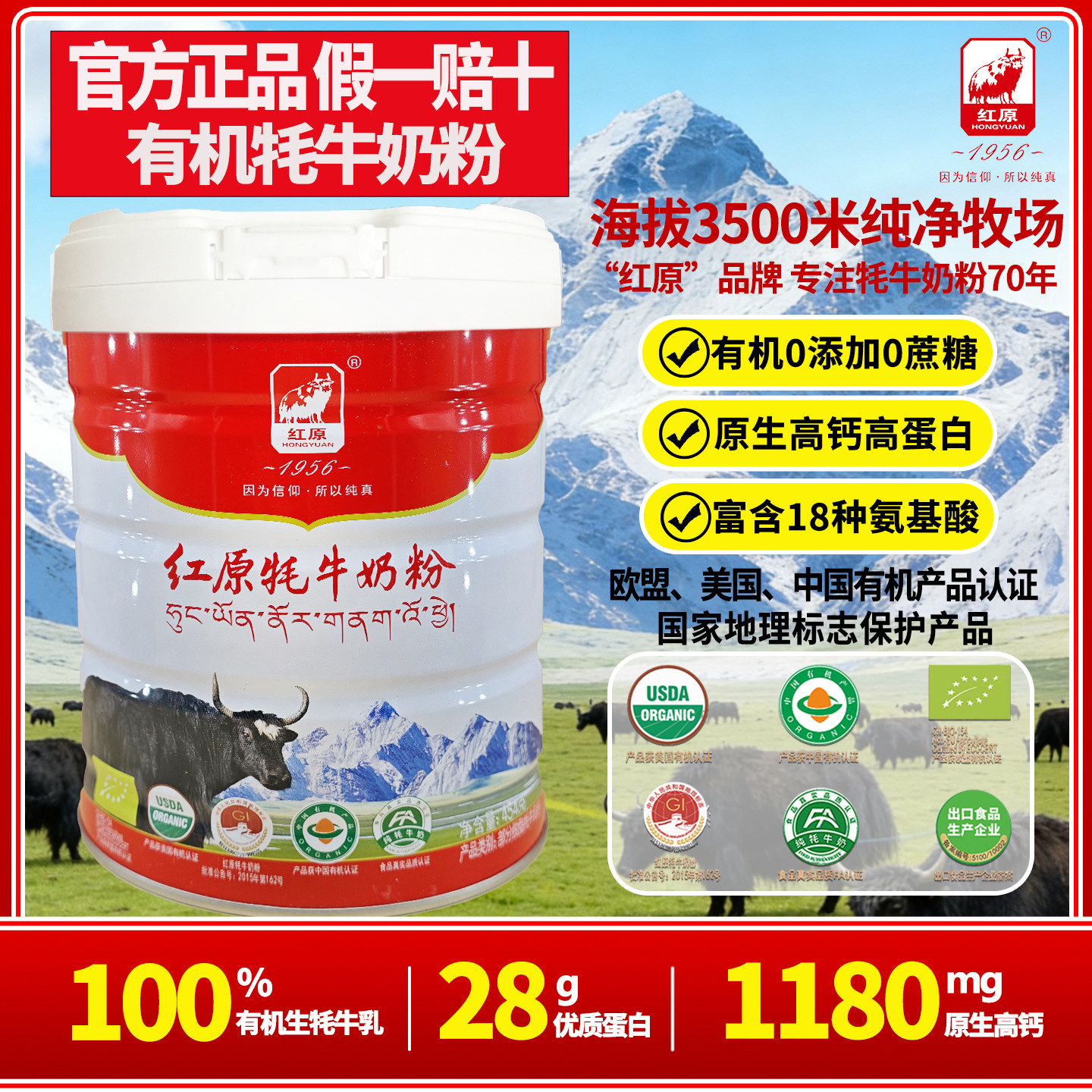 Hongyuan Yak Milk Powder Flagship Store Authentic Organic A2 Milk for Middle-aged and Elderly Adults and Children High Calcium and High Protein without Sucrose