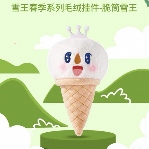 蜜雪冰城毛绒玩偶雪王春季系列毛绒挂件玩具挂饰玩具书包挂件卡通 - 图3