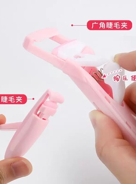 玛莉安便携按压式持久定型睫毛夹