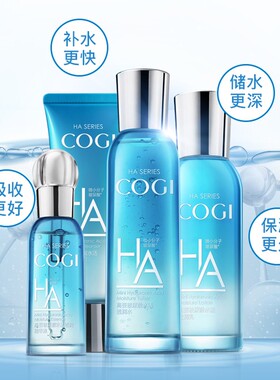 高姿玻尿酸补水保湿水乳套装