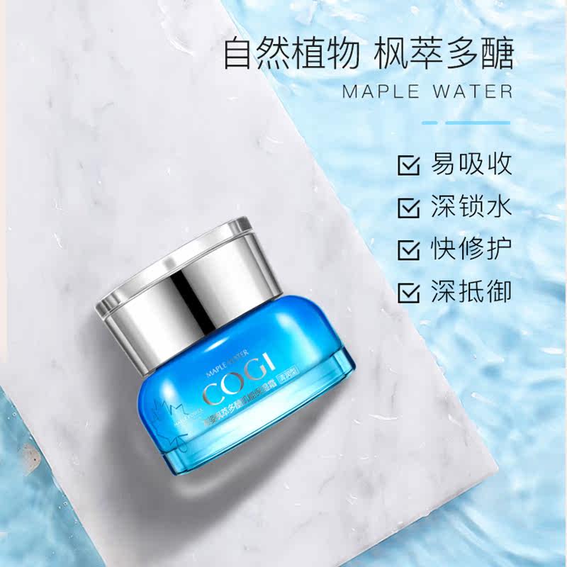  高姿多购乳液/面霜