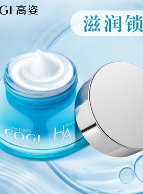 玻尿酸补水保湿COGI/高姿