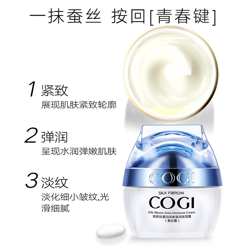 高姿丝蛋白深度滋润蚕丝霜女保湿霜 高姿多购面部按摩霜