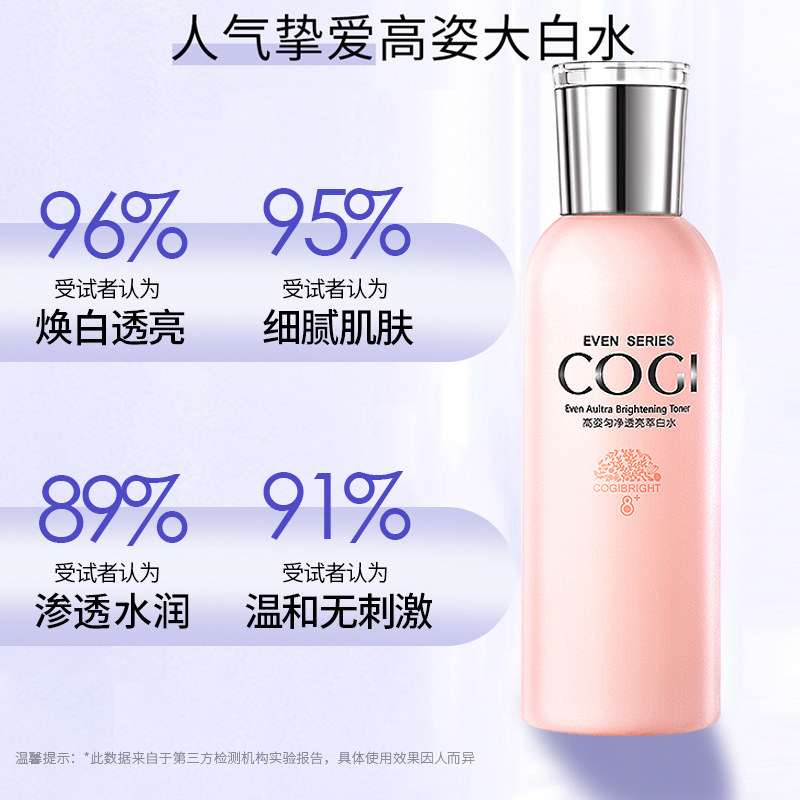 高姿匀净大白水正品补水定妆爽肤水 高姿多购化妆水/爽肤水