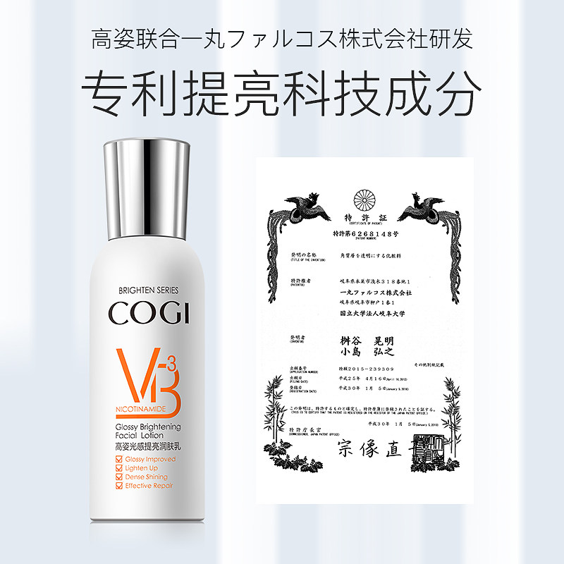 高姿光感提亮100g补水清爽润肤乳 高姿多购乳液/面霜