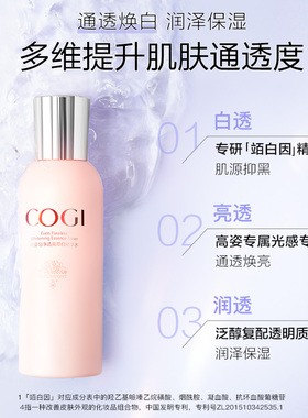 高姿大白水补水保湿爽肤水化妆水