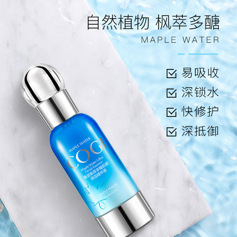  高姿多购液态精华