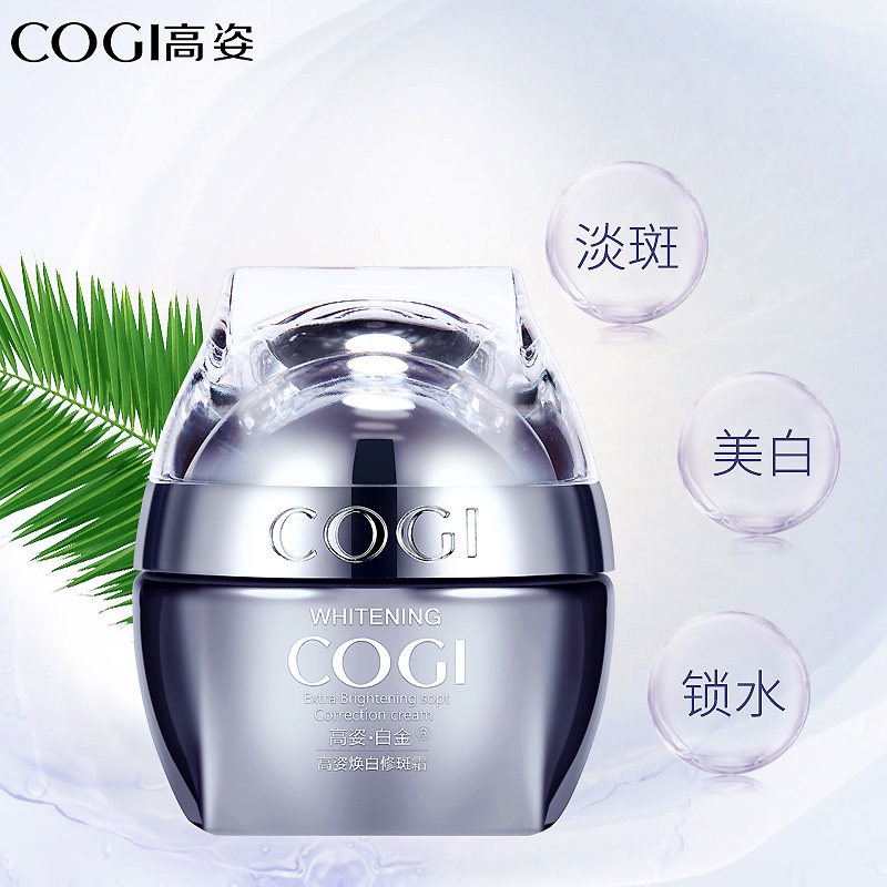 高姿白金焕白修斑霜修护美白女面霜 高姿多购乳液/面霜