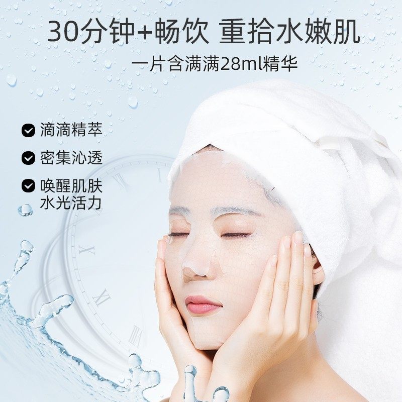 高姿水光保湿蜂巢10片玻尿酸面膜 高姿多购贴片面膜