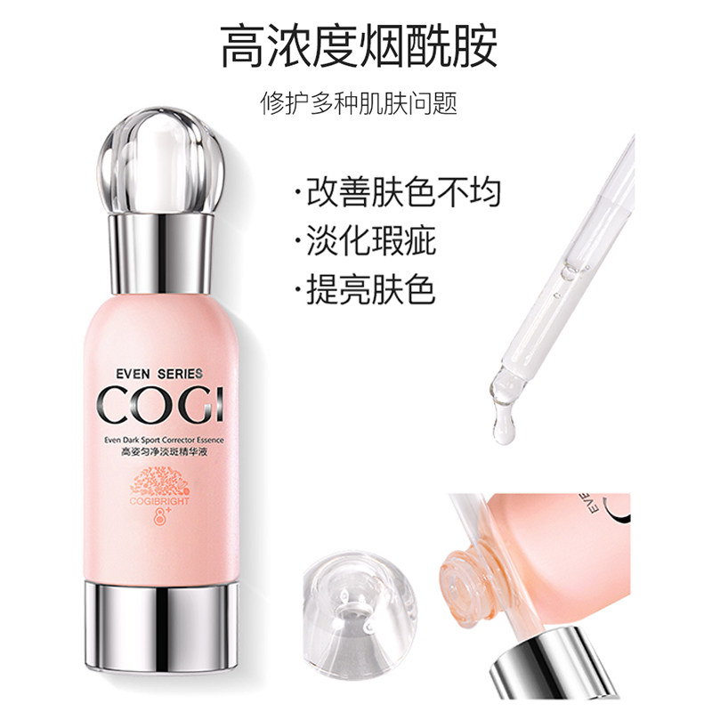 高姿收缩毛孔紧致 高姿多购液态精华