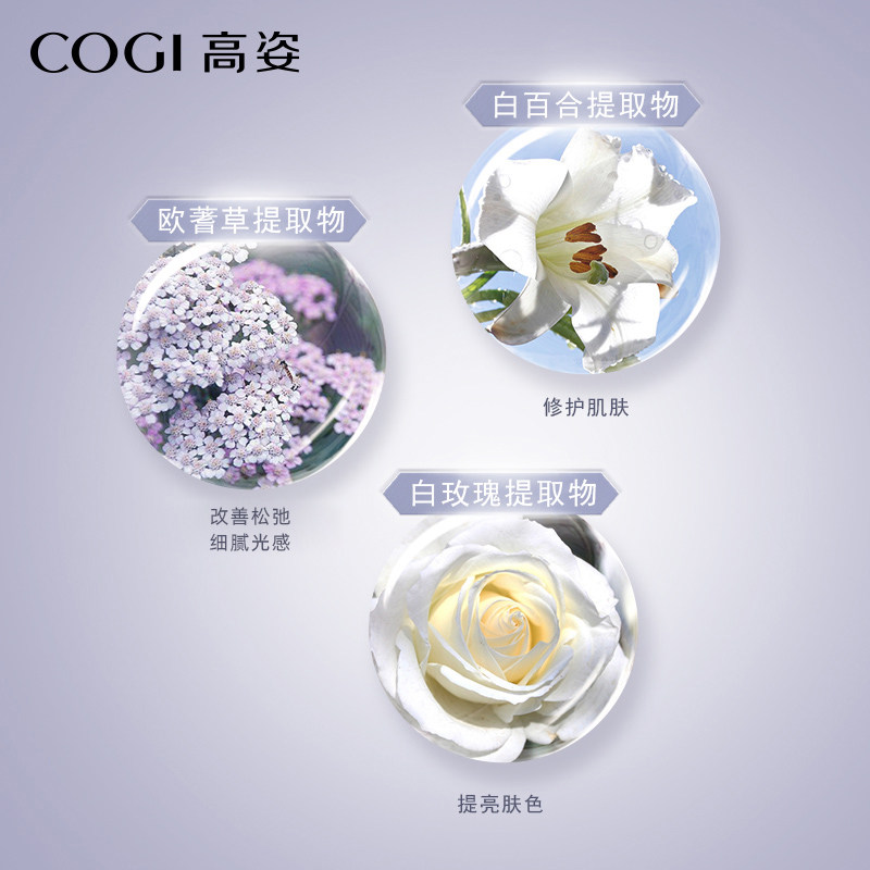 高姿旗舰店官方旗舰正品白金女套盒 高姿多购面部护理套装