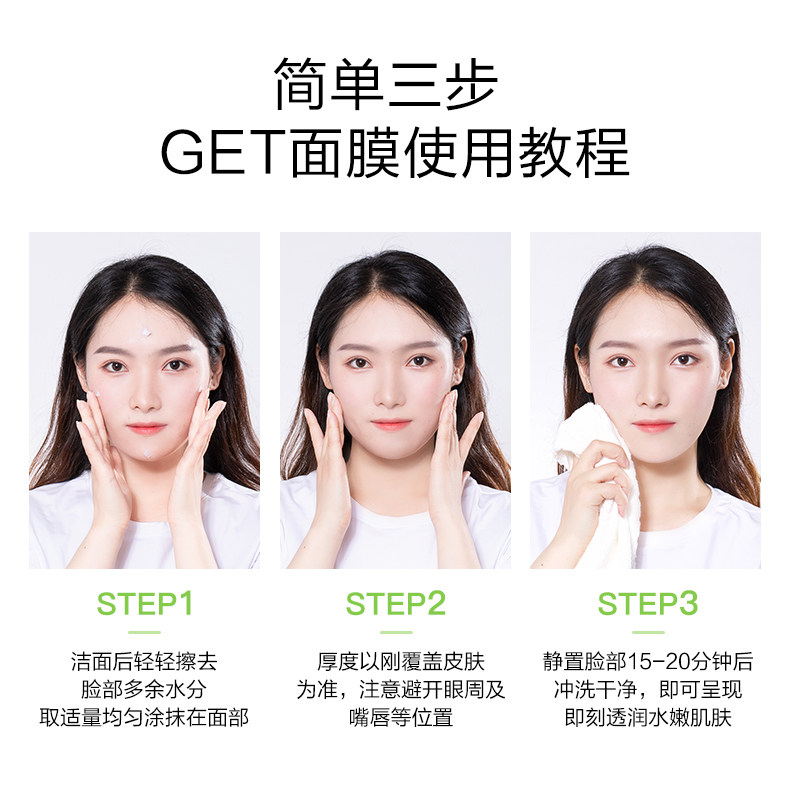 高姿水杨酸清洁控油保湿女面膜泥膜 高姿多购涂抹面膜