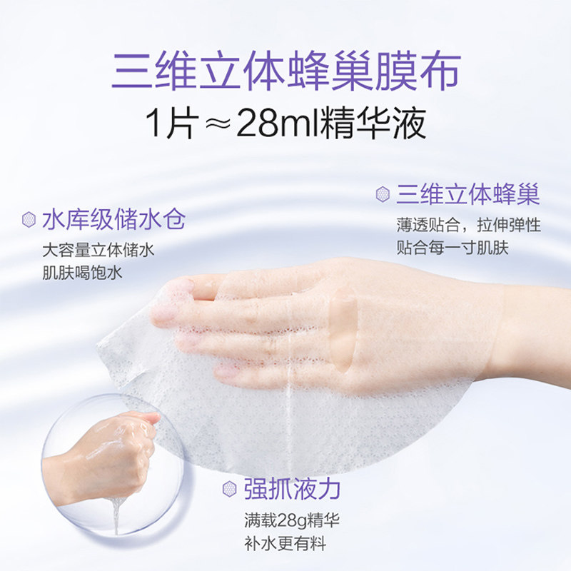 高姿水光保湿蜂巢10片玻尿酸面膜 高姿多购贴片面膜