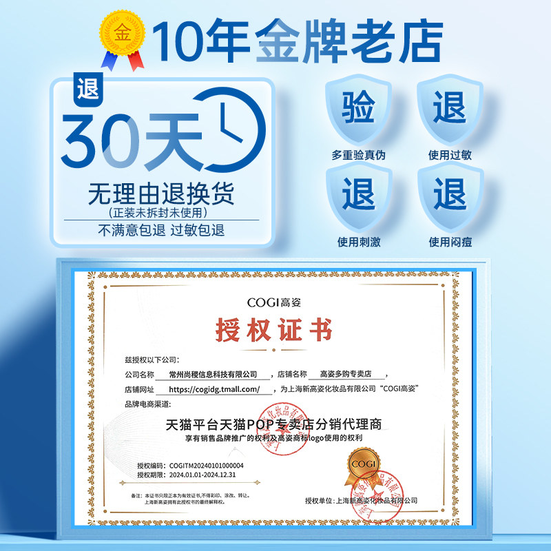 高姿匀净乳保湿乳液补水保湿精华乳 高姿多购乳液/面霜