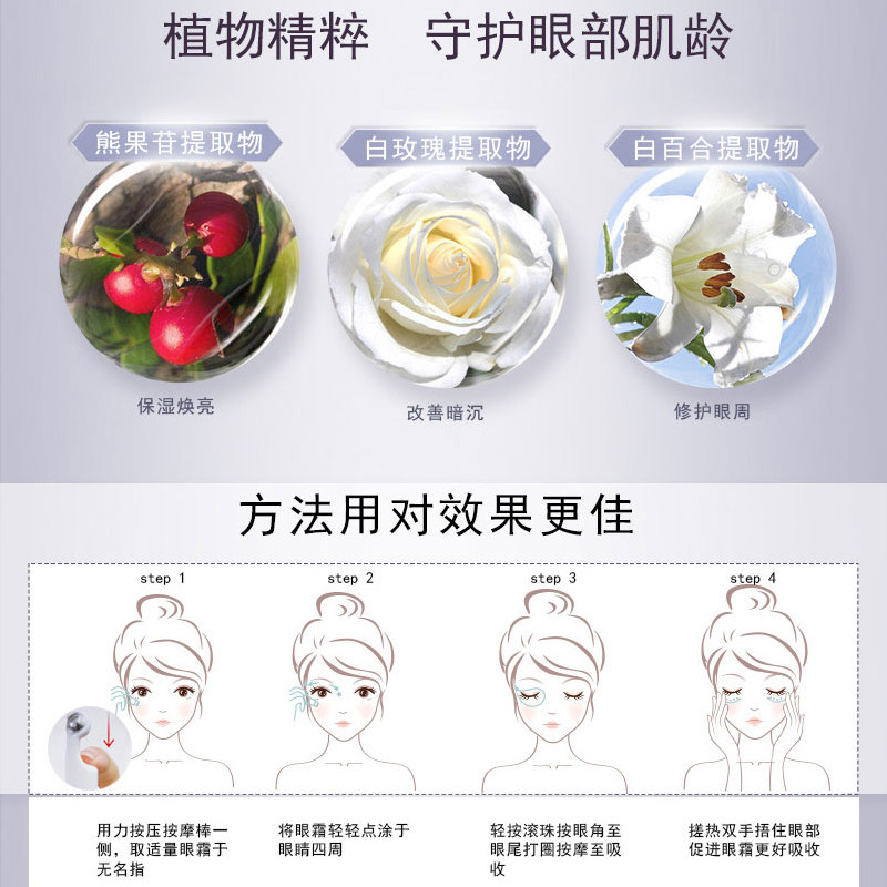 高姿白金焕白补水去黑眼圈去眼袋 高姿多购眼霜