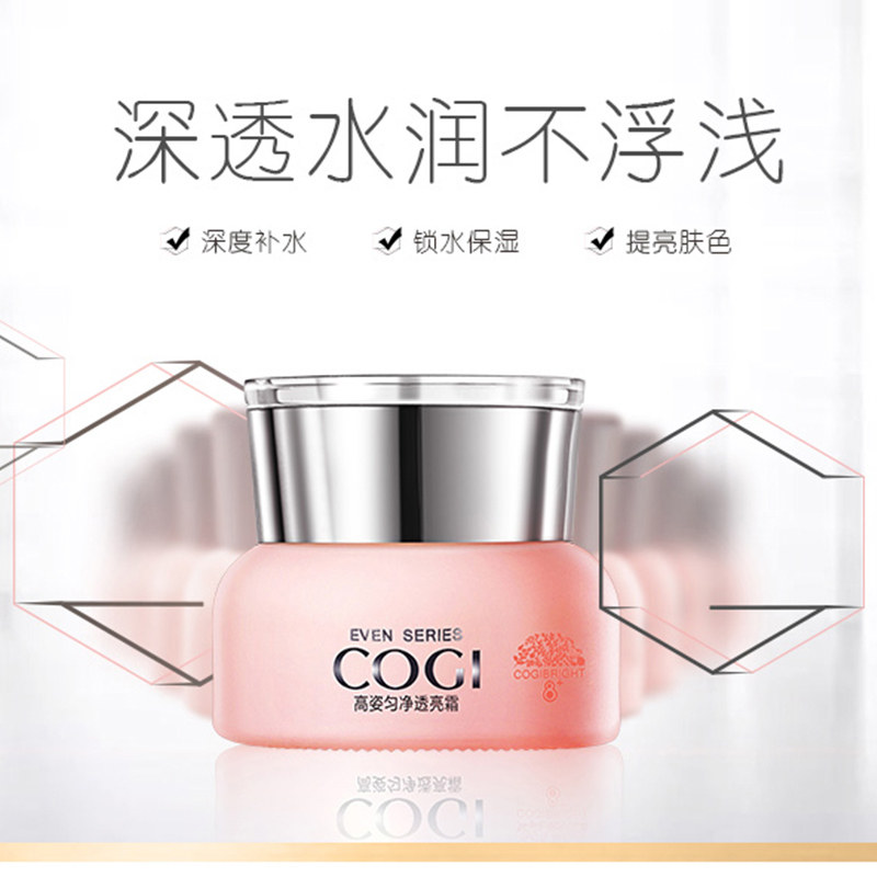 高姿匀净透亮霜大白水补水滋润面霜 高姿多购乳液/面霜