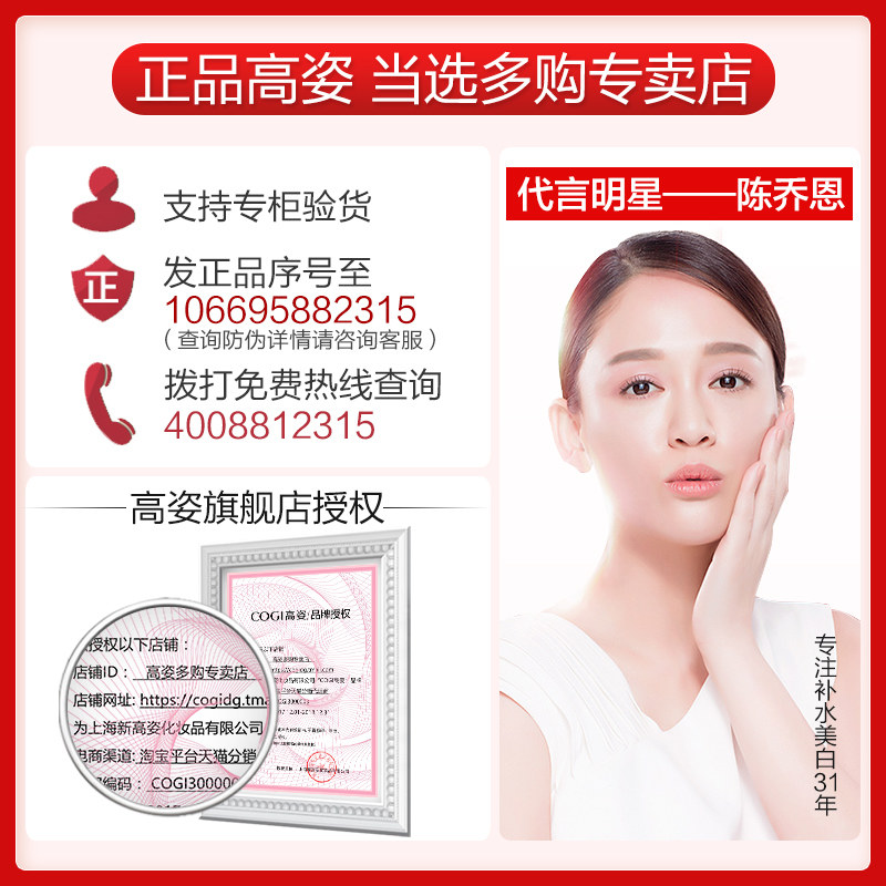 高姿护肤品套装保湿美白提亮大白水 高姿多购面部护理套装