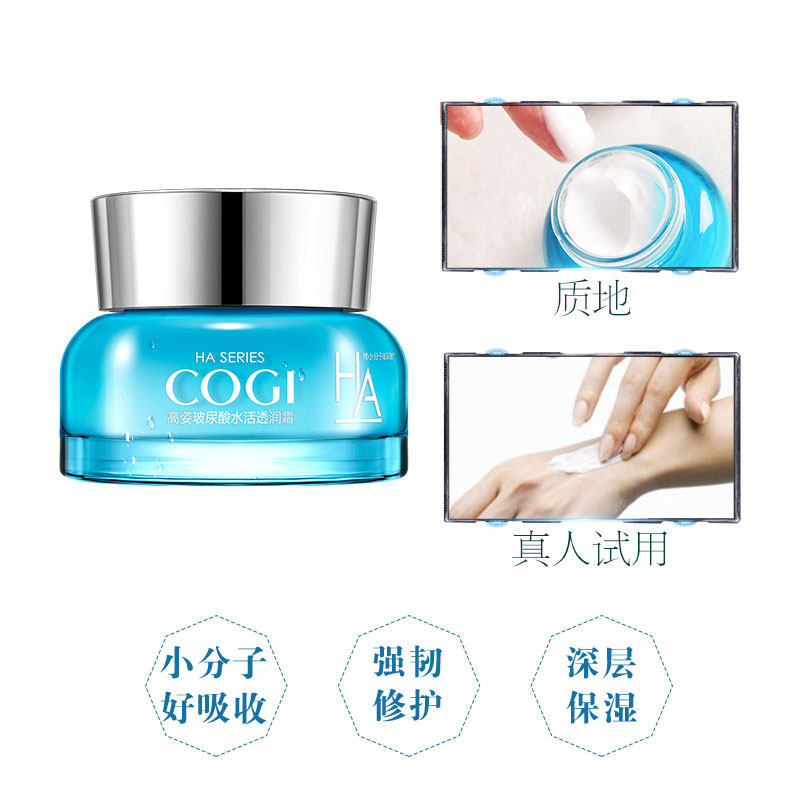 高姿水活玻尿酸50g补水保湿润肤霜 高姿多购乳液/面霜