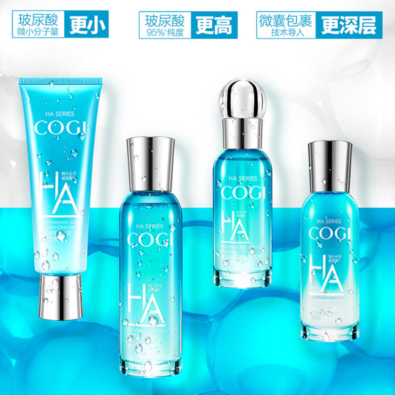 高姿玻尿酸水活正品套装补水护肤品 高姿多购面部护理套装