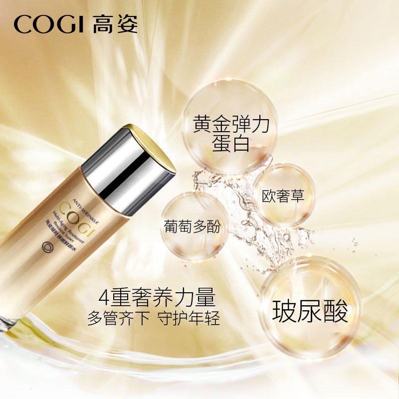  高姿多购化妆水/爽肤水