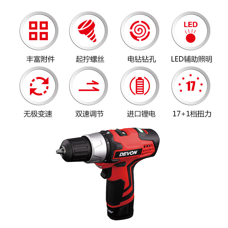 大有锂电钻家用电动充电式螺丝批 贝善五金电钻