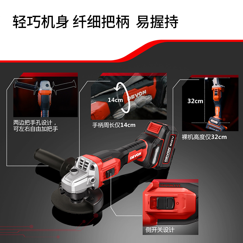 大有20v锂电高转速2906高效角磨机 贝善五金角磨机