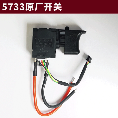 大有配件5733冲击扳手开关转子充电扳手机壳输出轴四方头扳手铝壳 - 图0