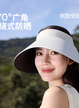 觅雨2026新款防晒帽空顶透气防晒春夏款户外遮阳帽防紫外线太阳帽