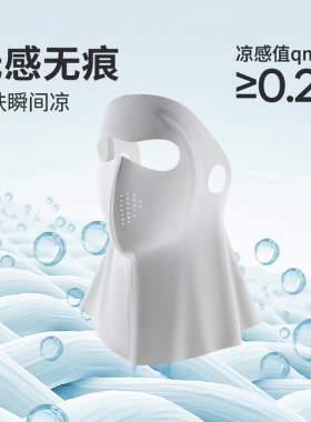 觅雨护颈脸基尼女士全脸防紫外线口罩全防护面颈一体防晒帽子面罩